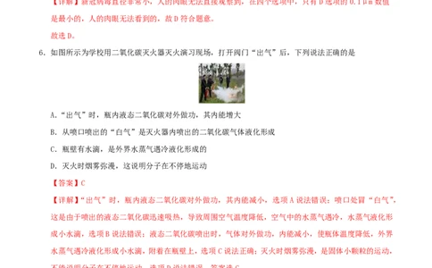 物理(新疆卷)(全解全析)_中考押题2026《中考押题》系列（9科全套实时更新中）_2026版中考《金卷考前预测卷》全国多地区版（物理）_物理(新疆卷)