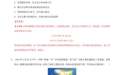 物理(新疆卷)(全解全析)_中考押题2026《中考押题》系列（9科全套实时更新中）_2026版中考《金卷考前预测卷》全国多地区版（物理）_物理(新疆卷)