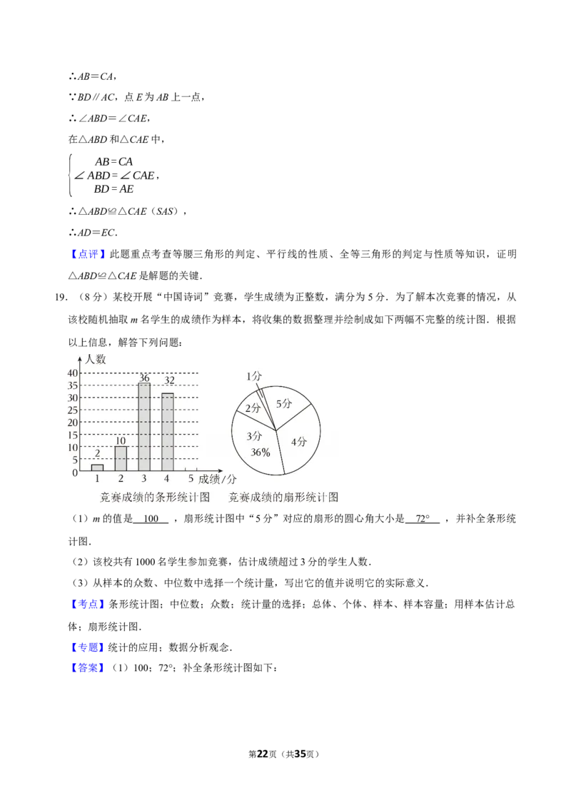 武汉-押题密卷3_中考押题2026《中考押题》系列（9科全套实时更新中）_2026版中考《菁优系列》趋势分析+押题密卷+抢分秘籍+模拟考试_0032026年菁优中考数学终极押题密卷汇编