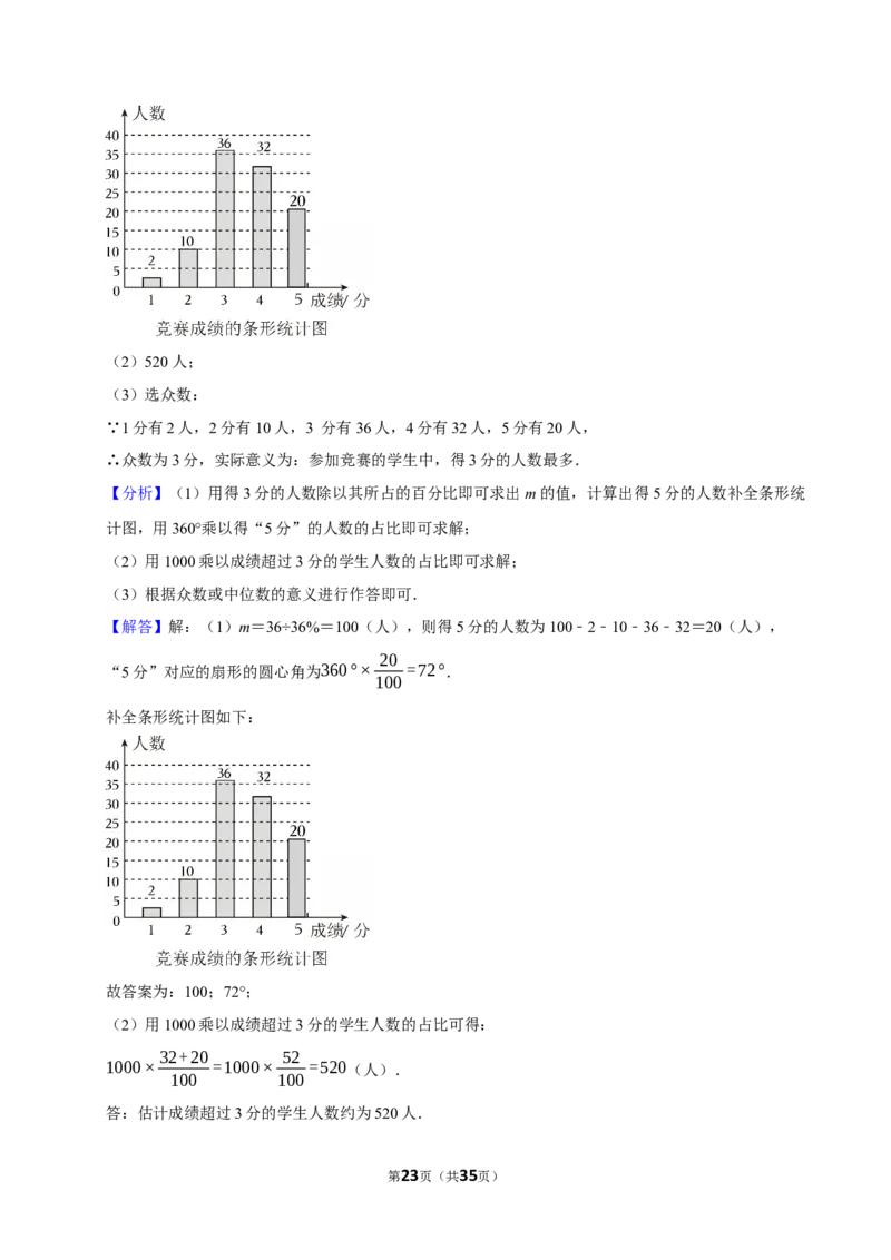 武汉-押题密卷3_中考押题2026《中考押题》系列（9科全套实时更新中）_2026版中考《菁优系列》趋势分析+押题密卷+抢分秘籍+模拟考试_0032026年菁优中考数学终极押题密卷汇编