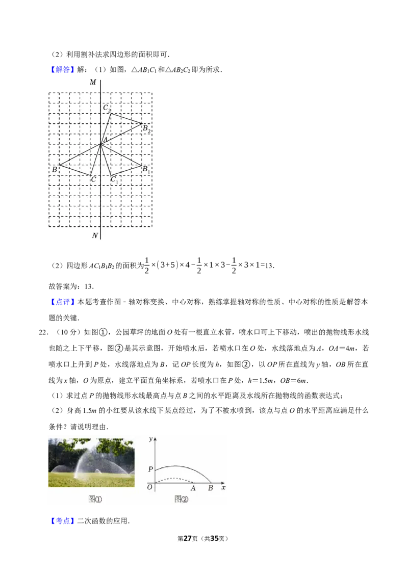 武汉-押题密卷3_中考押题2026《中考押题》系列（9科全套实时更新中）_2026版中考《菁优系列》趋势分析+押题密卷+抢分秘籍+模拟考试_0032026年菁优中考数学终极押题密卷汇编
