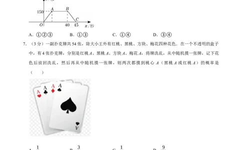 武汉-押题密卷3_中考押题2026《中考押题》系列（9科全套实时更新中）_2026版中考《菁优系列》趋势分析+押题密卷+抢分秘籍+模拟考试_0032026年菁优中考数学终极押题密卷汇编