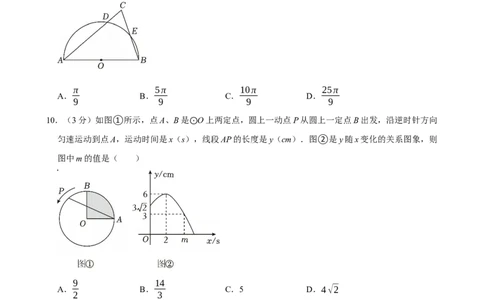武汉-押题密卷3_中考押题2026《中考押题》系列（9科全套实时更新中）_2026版中考《菁优系列》趋势分析+押题密卷+抢分秘籍+模拟考试_0032026年菁优中考数学终极押题密卷汇编