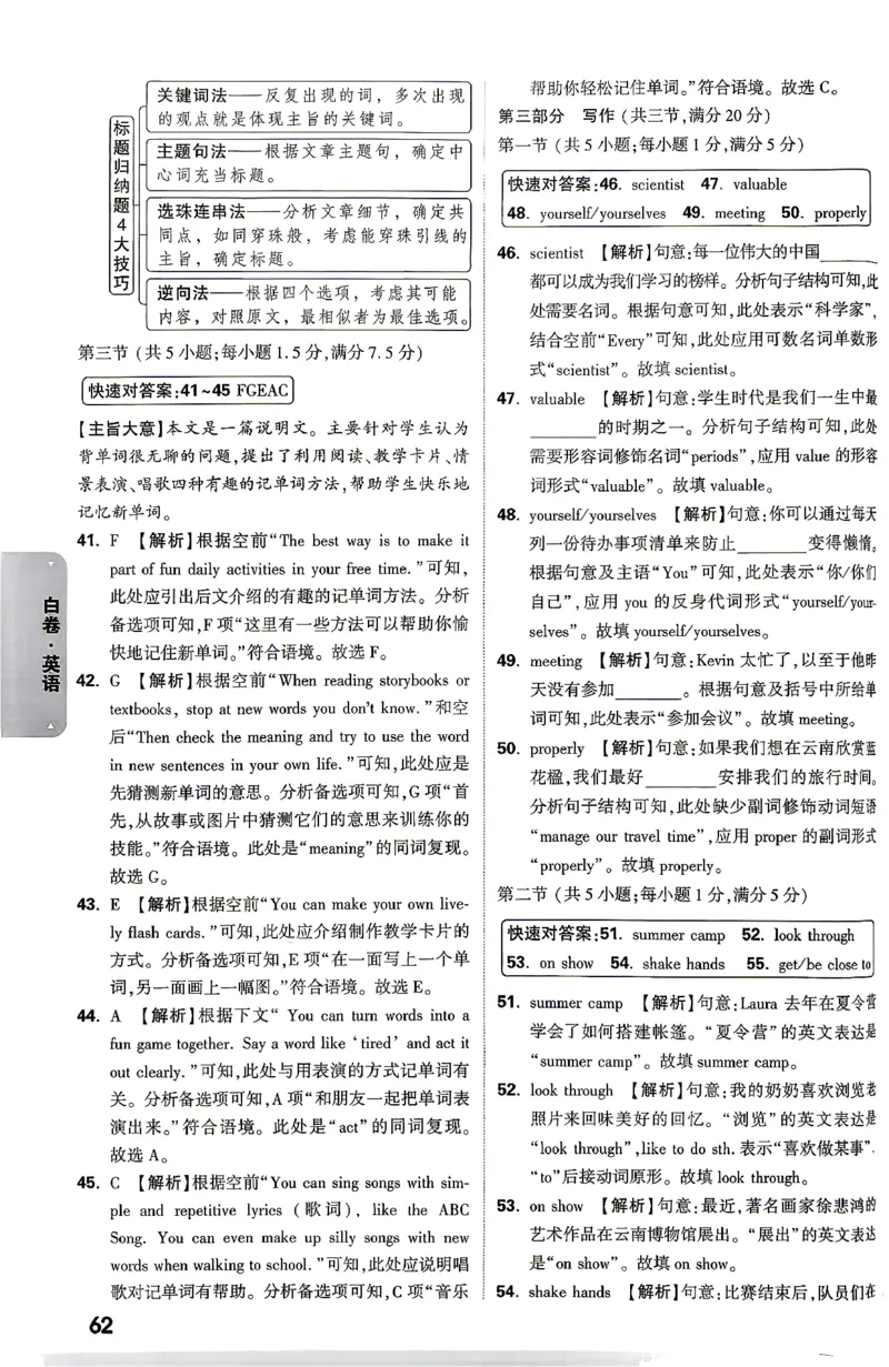 英语-26云南黑白卷-白卷答案-3_2026中考押题卷合集_2026中考黑白卷合集_2026版初中《万唯黑白卷》7科全套（云南）_2026《万唯中考&bull;云南黑白卷》英语