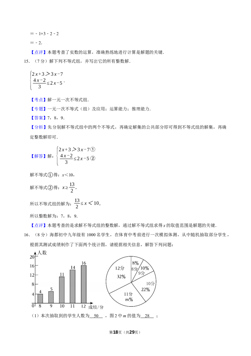 深圳-押题密卷2_中考押题2026《中考押题》系列（9科全套实时更新中）_2026版中考《菁优系列》趋势分析+押题密卷+抢分秘籍+模拟考试_0032026年菁优中考数学终极押题密卷汇编