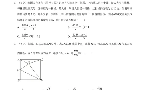 深圳-押题密卷2_中考押题2026《中考押题》系列（9科全套实时更新中）_2026版中考《菁优系列》趋势分析+押题密卷+抢分秘籍+模拟考试_0032026年菁优中考数学终极押题密卷汇编