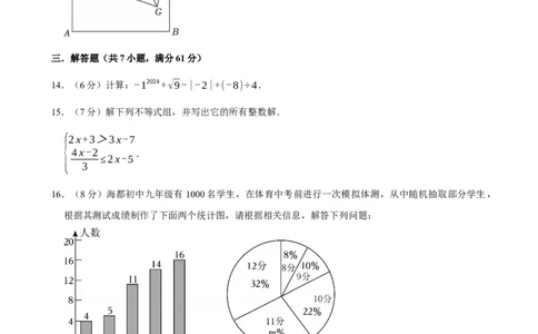 深圳-押题密卷2_中考押题2026《中考押题》系列（9科全套实时更新中）_2026版中考《菁优系列》趋势分析+押题密卷+抢分秘籍+模拟考试_0032026年菁优中考数学终极押题密卷汇编