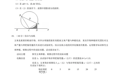 深圳-押题密卷2_中考押题2026《中考押题》系列（9科全套实时更新中）_2026版中考《菁优系列》趋势分析+押题密卷+抢分秘籍+模拟考试_0032026年菁优中考数学终极押题密卷汇编