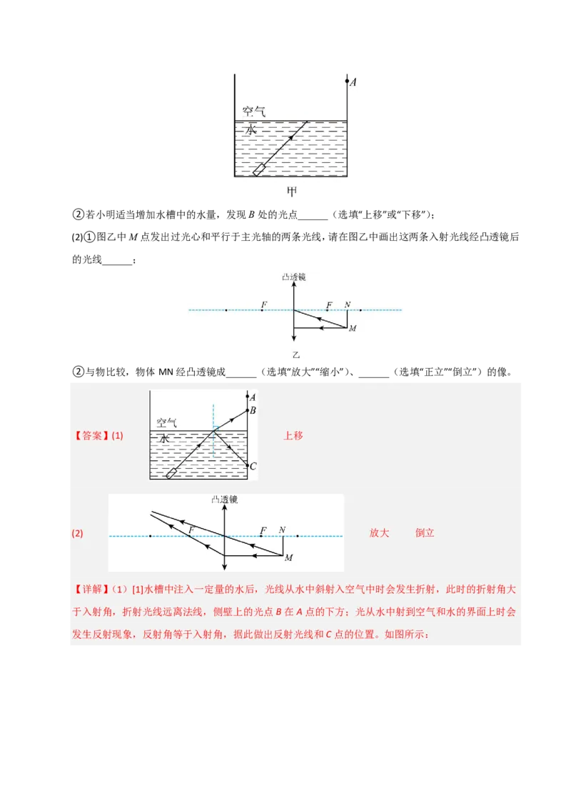 物理(广州专用)(全解全析)_中考押题2026《中考押题》系列（9科全套实时更新中）_2026版中考《金卷考前预测卷》全国多地区版（物理）_物理(广州专用)