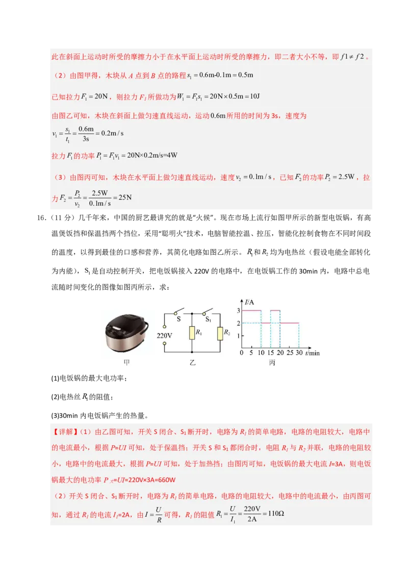 物理(广州专用)(全解全析)_中考押题2026《中考押题》系列（9科全套实时更新中）_2026版中考《金卷考前预测卷》全国多地区版（物理）_物理(广州专用)