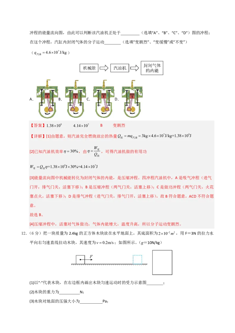 物理(广州专用)(全解全析)_中考押题2026《中考押题》系列（9科全套实时更新中）_2026版中考《金卷考前预测卷》全国多地区版（物理）_物理(广州专用)