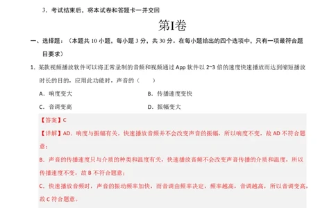 物理(广州专用)(全解全析)_中考押题2026《中考押题》系列（9科全套实时更新中）_2026版中考《金卷考前预测卷》全国多地区版（物理）_物理(广州专用)