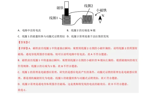 物理(广州专用)(全解全析)_中考押题2026《中考押题》系列（9科全套实时更新中）_2026版中考《金卷考前预测卷》全国多地区版（物理）_物理(广州专用)