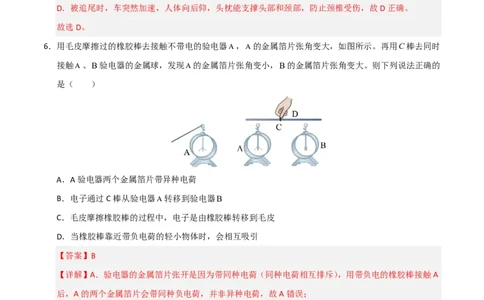 物理(广州专用)(全解全析)_中考押题2026《中考押题》系列（9科全套实时更新中）_2026版中考《金卷考前预测卷》全国多地区版（物理）_物理(广州专用)