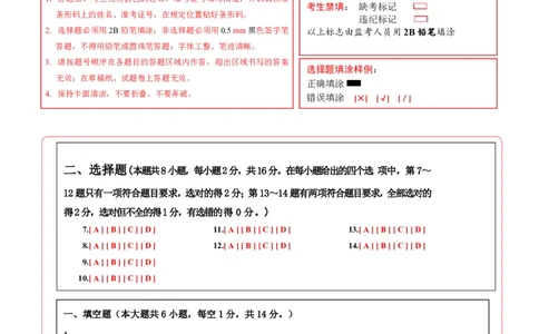物理(河南卷)(答题卡)_中考押题2026《中考押题》系列（9科全套实时更新中）_2026版中考《金卷考前预测卷》全国多地区版（物理）_物理(河南卷&middot;新变化)