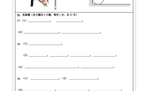 物理(河南卷)(答题卡)_中考押题2026《中考押题》系列（9科全套实时更新中）_2026版中考《金卷考前预测卷》全国多地区版（物理）_物理(河南卷&middot;新变化)