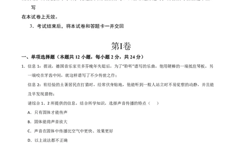 物理(青海卷)(考试版)_中考押题2026《中考押题》系列（9科全套实时更新中）_2026版中考《金卷考前预测卷》全国多地区版（物理）_物理(青海卷)