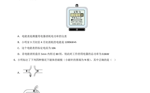 物理(青海卷)(考试版)_中考押题2026《中考押题》系列（9科全套实时更新中）_2026版中考《金卷考前预测卷》全国多地区版（物理）_物理(青海卷)