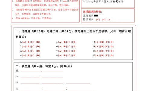物理(湖北卷)(答题卡)A4版_中考押题2026《中考押题》系列（9科全套实时更新中）_2026版中考《金卷考前预测卷》全国多地区版（物理）_物理(湖北卷)