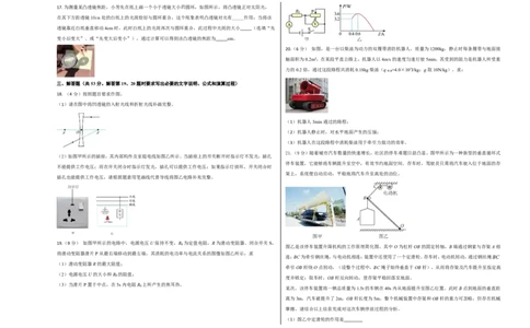 物理中考考前预测卷(连云港专用)(考试版A3)_中考押题2026《中考押题》系列（9科全套实时更新中）_2026版中考《金卷考前预测卷》全国多地区版（物理）_物理(江苏连云港卷)