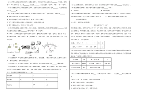 物理中考考前预测卷(连云港专用)(考试版A3)_中考押题2026《中考押题》系列（9科全套实时更新中）_2026版中考《金卷考前预测卷》全国多地区版（物理）_物理(江苏连云港卷)