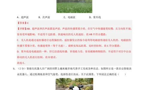 物理(深圳专用)(全解全析)_中考押题2026《中考押题》系列（9科全套实时更新中）_2026版中考《金卷考前预测卷》全国多地区版（物理）_物理(深圳专用)