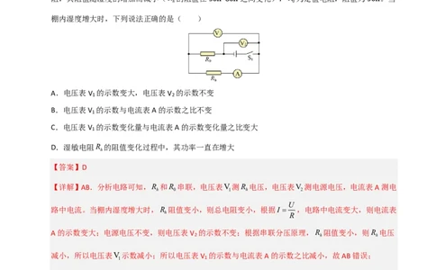物理(深圳专用)(全解全析)_中考押题2026《中考押题》系列（9科全套实时更新中）_2026版中考《金卷考前预测卷》全国多地区版（物理）_物理(深圳专用)