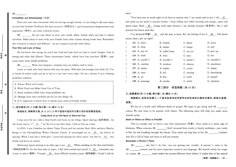 英语A3_中考押题2026《中考押题》系列（9科全套实时更新中）_2026中考必备考前必做A卷（全科）_中考必备考前必做A卷英语