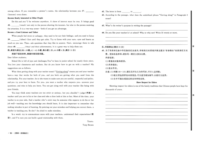英语A3_中考押题2026《中考押题》系列（9科全套实时更新中）_2026中考必备考前必做A卷（全科）_中考必备考前必做A卷英语