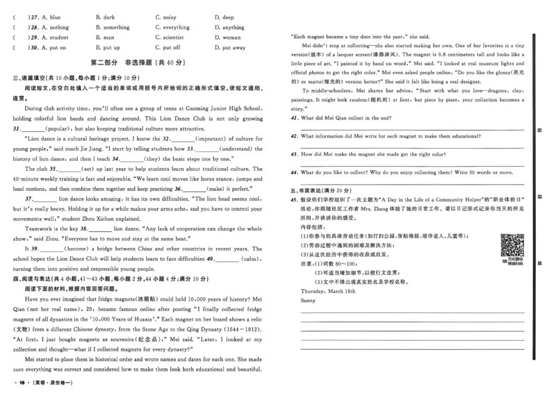 英语A3_中考押题2026《中考押题》系列（9科全套实时更新中）_2026中考必备考前必做A卷（全科）_中考必备考前必做A卷英语
