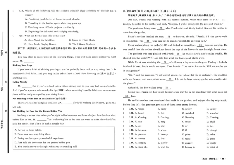 英语A3_中考押题2026《中考押题》系列（9科全套实时更新中）_2026中考必备考前必做A卷（全科）_中考必备考前必做A卷英语