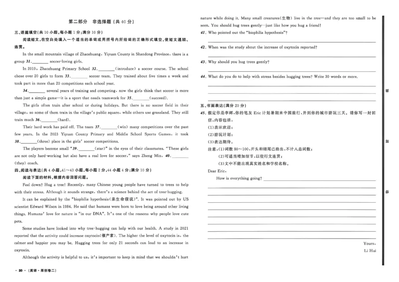 英语A3_中考押题2026《中考押题》系列（9科全套实时更新中）_2026中考必备考前必做A卷（全科）_中考必备考前必做A卷英语