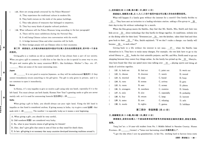 英语A3_中考押题2026《中考押题》系列（9科全套实时更新中）_2026中考必备考前必做A卷（全科）_中考必备考前必做A卷英语