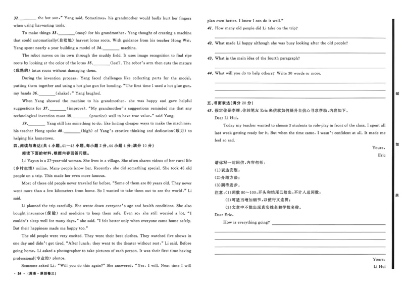 英语A3_中考押题2026《中考押题》系列（9科全套实时更新中）_2026中考必备考前必做A卷（全科）_中考必备考前必做A卷英语
