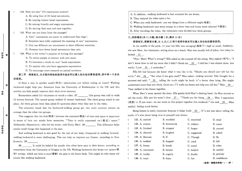 英语A3_中考押题2026《中考押题》系列（9科全套实时更新中）_2026中考必备考前必做A卷（全科）_中考必备考前必做A卷英语
