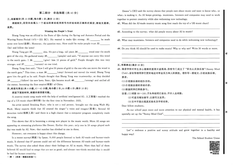 英语A3_中考押题2026《中考押题》系列（9科全套实时更新中）_2026中考必备考前必做A卷（全科）_中考必备考前必做A卷英语