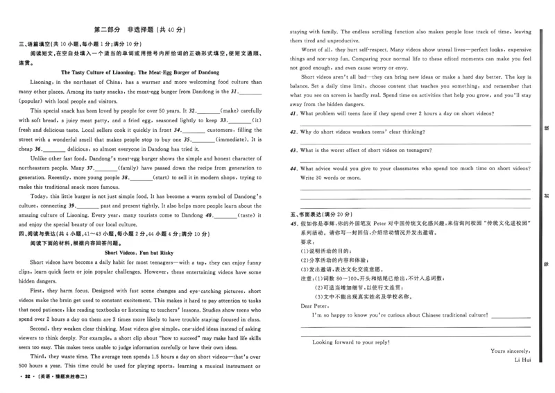 英语A3_中考押题2026《中考押题》系列（9科全套实时更新中）_2026中考必备考前必做A卷（全科）_中考必备考前必做A卷英语