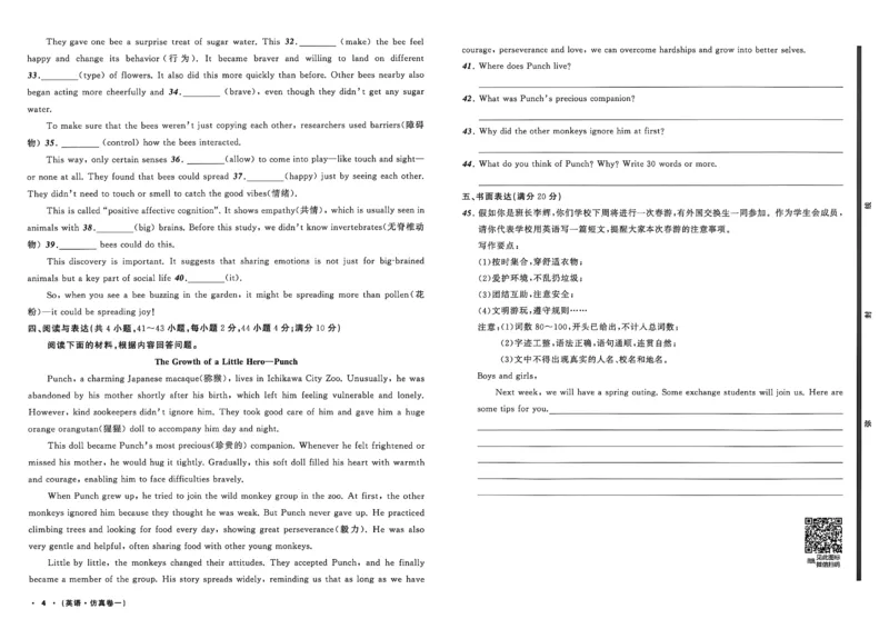 英语A3_中考押题2026《中考押题》系列（9科全套实时更新中）_2026中考必备考前必做A卷（全科）_中考必备考前必做A卷英语