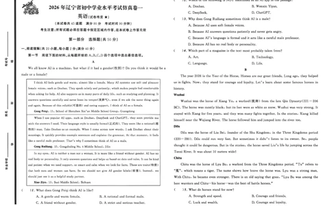 英语A3_中考押题2026《中考押题》系列（9科全套实时更新中）_2026中考必备考前必做A卷（全科）_中考必备考前必做A卷英语
