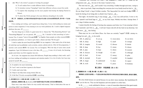 英语A3_中考押题2026《中考押题》系列（9科全套实时更新中）_2026中考必备考前必做A卷（全科）_中考必备考前必做A卷英语