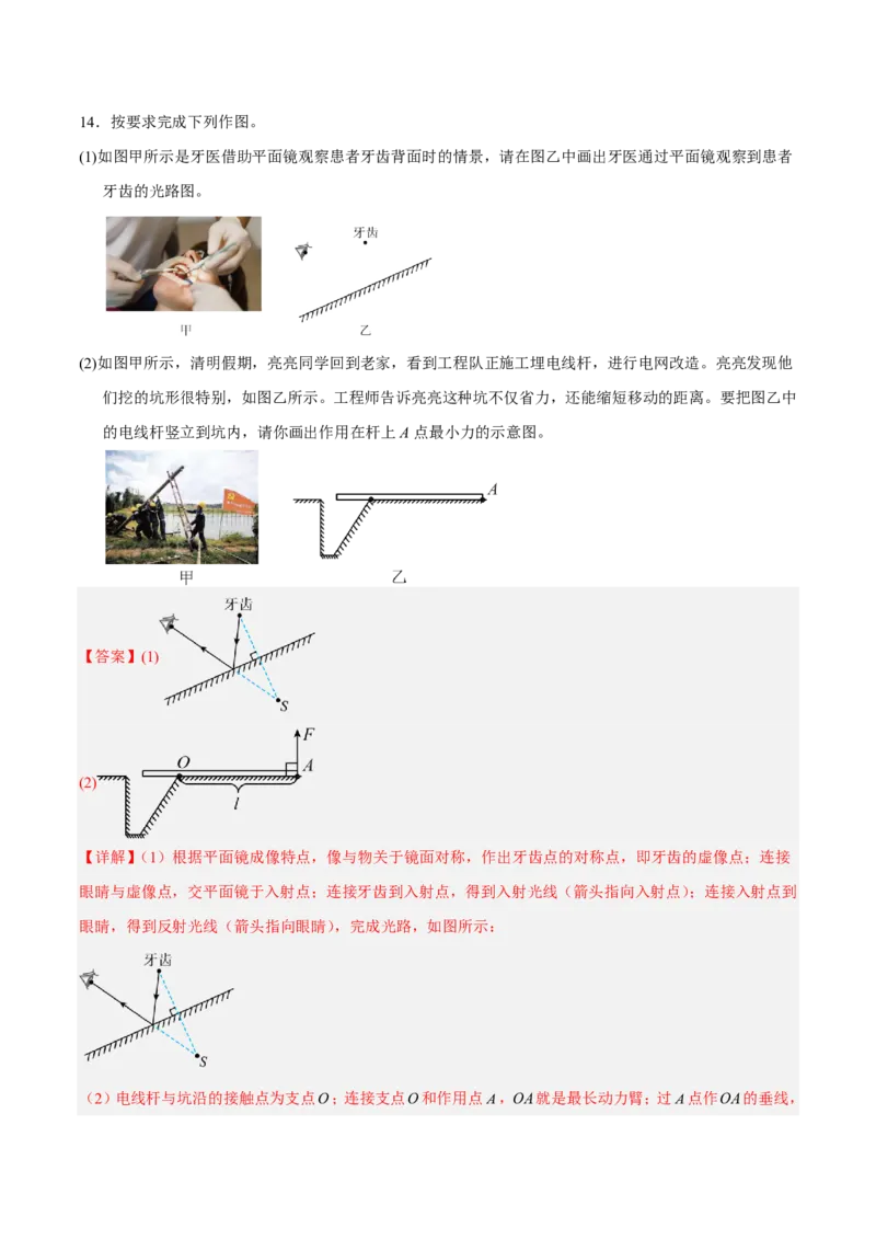 物理(重庆卷01)(全解全析)_中考押题2026《中考押题》系列（9科全套实时更新中）_2026版中考《金卷考前预测卷》全国多地区版（物理）_物理(重庆卷01)