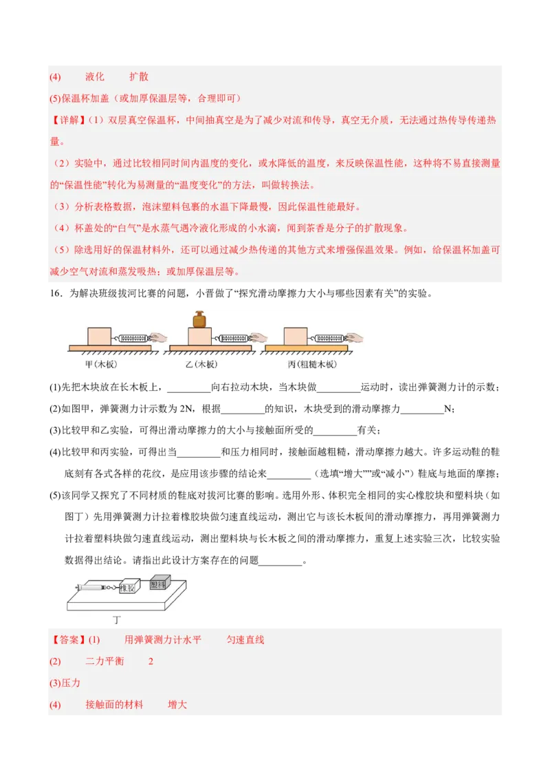 物理(重庆卷01)(全解全析)_中考押题2026《中考押题》系列（9科全套实时更新中）_2026版中考《金卷考前预测卷》全国多地区版（物理）_物理(重庆卷01)
