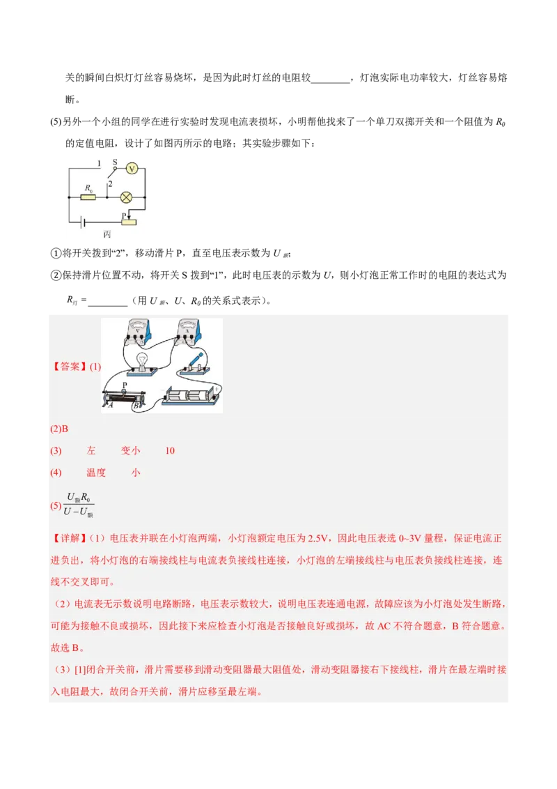 物理(重庆卷01)(全解全析)_中考押题2026《中考押题》系列（9科全套实时更新中）_2026版中考《金卷考前预测卷》全国多地区版（物理）_物理(重庆卷01)