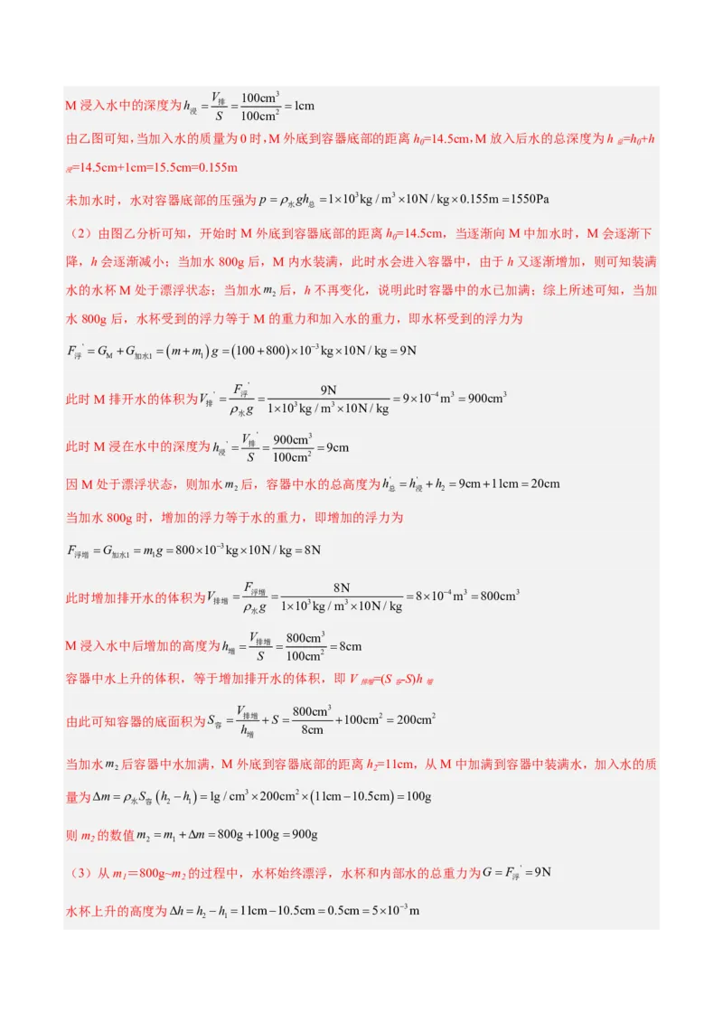 物理(重庆卷01)(全解全析)_中考押题2026《中考押题》系列（9科全套实时更新中）_2026版中考《金卷考前预测卷》全国多地区版（物理）_物理(重庆卷01)