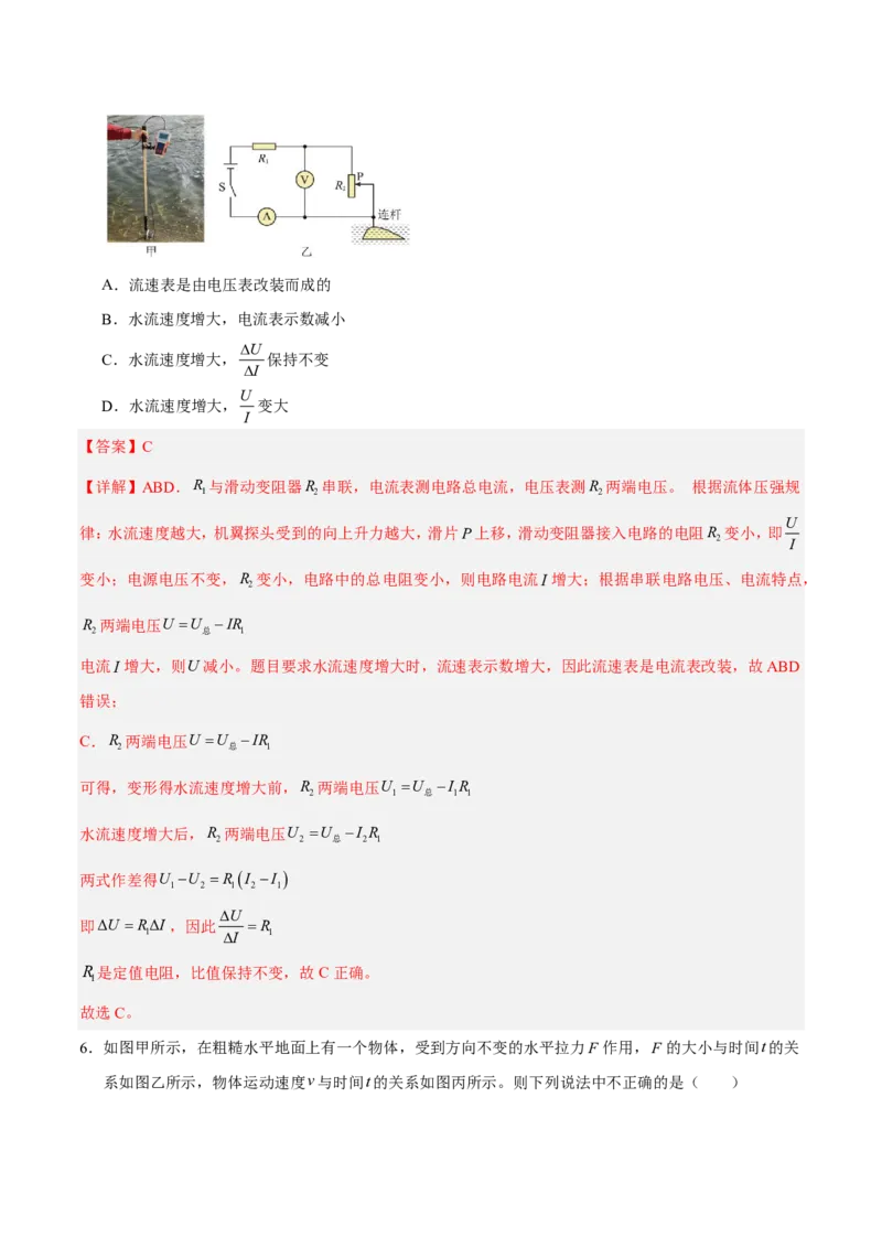 物理(重庆卷01)(全解全析)_中考押题2026《中考押题》系列（9科全套实时更新中）_2026版中考《金卷考前预测卷》全国多地区版（物理）_物理(重庆卷01)