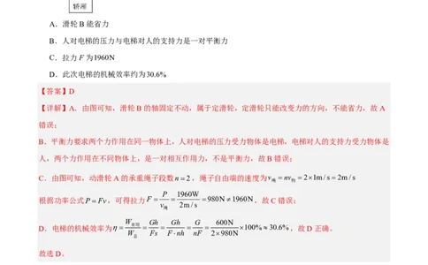 物理(重庆卷01)(全解全析)_中考押题2026《中考押题》系列（9科全套实时更新中）_2026版中考《金卷考前预测卷》全国多地区版（物理）_物理(重庆卷01)