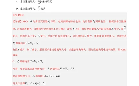 物理(重庆卷01)(全解全析)_中考押题2026《中考押题》系列（9科全套实时更新中）_2026版中考《金卷考前预测卷》全国多地区版（物理）_物理(重庆卷01)
