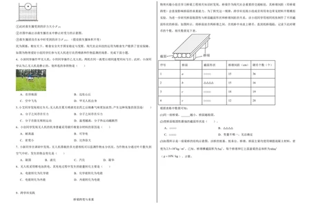 物理(上海卷01)(考试版A3)_中考押题2026《中考押题》系列（9科全套实时更新中）_2026版中考《金卷考前预测卷》全国多地区版（物理）_物理(上海卷01&middot;新题型)
