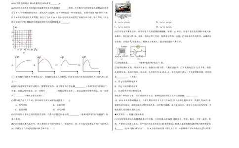 物理(上海卷01)(考试版A3)_中考押题2026《中考押题》系列（9科全套实时更新中）_2026版中考《金卷考前预测卷》全国多地区版（物理）_物理(上海卷01&middot;新题型)