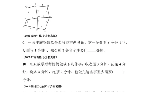 小升初真题卷数学思考--真题汇编_小升初语数英真题卷+真题专项_小升初语数真题专项汇编_六下数学《真题专项汇编》